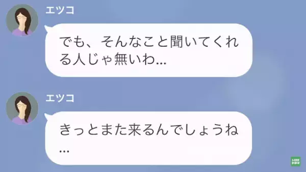 1年前に離婚した父が…「ちょっと金貸して」“母の職場”に突撃！？しかし次の瞬間…⇒娘「どうも、弁護士です」容赦ない反撃が始まる…！