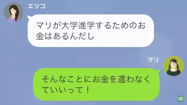 引っ越ししても…元父「ヨリを戻したいんだよ」“母の職場”に押し寄せる！？だが次の瞬間…⇒元父がつきまとう“最悪の真相”に絶望…