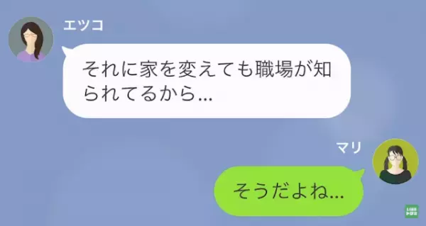 引っ越ししても…元父「ヨリを戻したいんだよ」“母の職場”に押し寄せる！？だが次の瞬間…⇒元父がつきまとう“最悪の真相”に絶望…