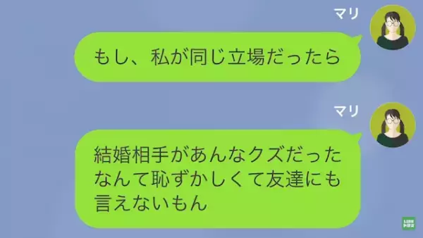 引っ越ししても…元父「ヨリを戻したいんだよ」“母の職場”に押し寄せる！？だが次の瞬間…⇒元父がつきまとう“最悪の真相”に絶望…