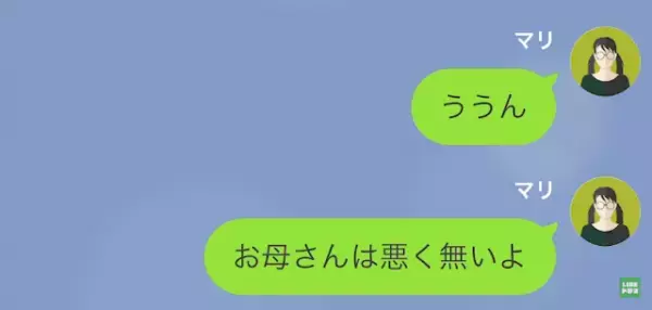 引っ越ししても…元父「ヨリを戻したいんだよ」“母の職場”に押し寄せる！？だが次の瞬間…⇒元父がつきまとう“最悪の真相”に絶望…
