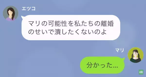 父「久しぶりだな！金貸せ！」突然娘に会いに来た”最低”な父…だが次の瞬間→娘が放った”一言”が…