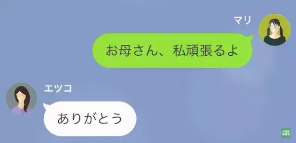 父「久しぶりだな！金貸せ！」突然娘に会いに来た”最低”な父…だが次の瞬間→娘が放った”一言”が…