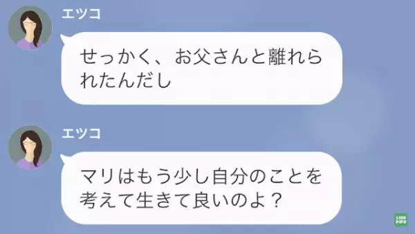 父「久しぶりだな！金貸せ！」突然娘に会いに来た”最低”な父…だが次の瞬間→娘が放った”一言”が…