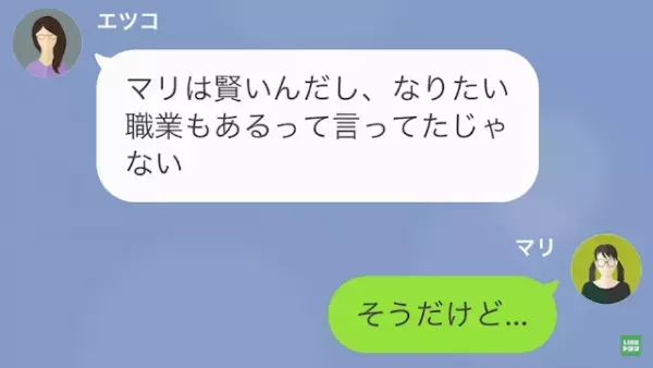 父「久しぶりだな！金貸せ！」突然娘に会いに来た”最低”な父…だが次の瞬間→娘が放った”一言”が…