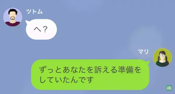 父「久しぶりだな！金貸せ！」娘「やっとこの時が来た…」離婚した母に”金を要求”…次の瞬間→10年かけた【父への復讐】にゾッ…