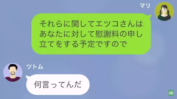 父「久しぶりだな！金貸せ！」娘「やっとこの時が来た…」離婚した母に”金を要求”…次の瞬間→10年かけた【父への復讐】にゾッ…