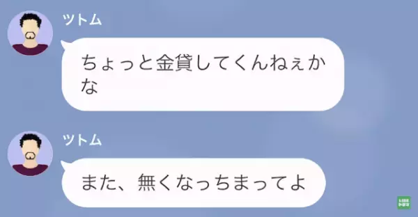父「久しぶりだな！金貸せ！」娘「やっとこの時が来た…」離婚した母に”金を要求”…次の瞬間→10年かけた【父への復讐】にゾッ…