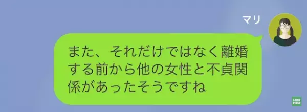 父「久しぶりだな！金貸せ！」娘「やっとこの時が来た…」離婚した母に”金を要求”…次の瞬間→10年かけた【父への復讐】にゾッ…