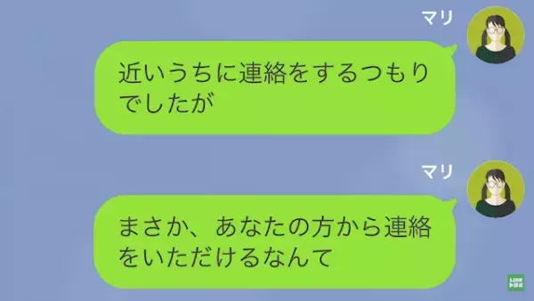 父「久しぶり！金貸せ」娘「あなたからの連絡待ってた」次の瞬間⇒娘の【10年越しの復讐】に…父「はぁ？」