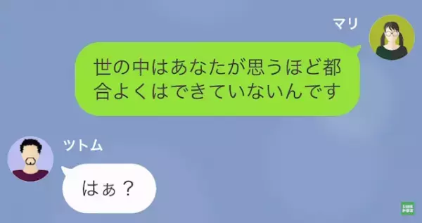父「久しぶり！金貸せ」娘「あなたからの連絡待ってた」次の瞬間⇒娘の【10年越しの復讐】に…父「はぁ？」