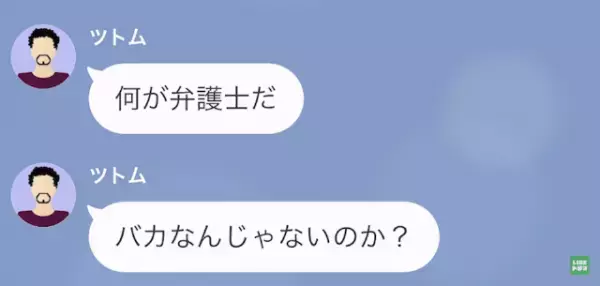 父「久しぶり！金貸せ」娘「あなたからの連絡待ってた」次の瞬間⇒娘の【10年越しの復讐】に…父「はぁ？」