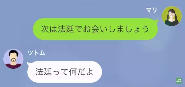 父「久しぶり！金貸せ」娘「あなたからの連絡待ってた」次の瞬間⇒娘の【10年越しの復讐】に…父「はぁ？」