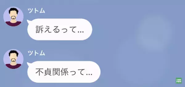 父「久しぶり！金貸せ」娘「あなたからの連絡待ってた」次の瞬間⇒娘の【10年越しの復讐】に…父「はぁ？」