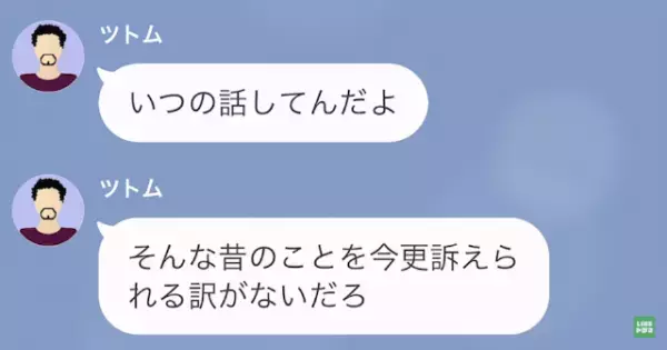 父「久しぶり！金貸せ」娘「あなたからの連絡待ってた」次の瞬間⇒娘の【10年越しの復讐】に…父「はぁ？」