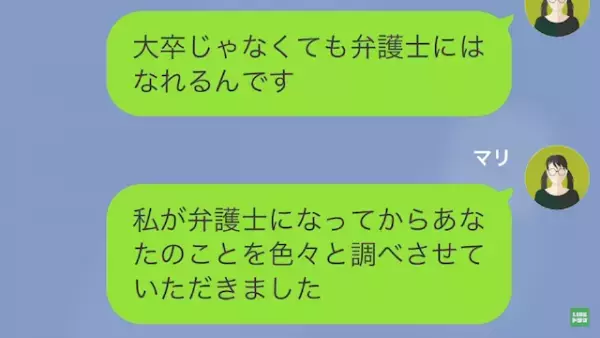 父「久しぶり！金貸せ」娘「あなたからの連絡待ってた」次の瞬間⇒娘の【10年越しの復讐】に…父「はぁ？」