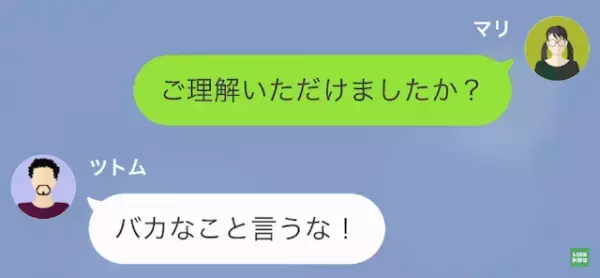 娘「浮気の時効は“3年”です」父「はぁ？」次の瞬間…⇒成長した娘の【10年かけた復讐】に…父「待ってくれッ…！」