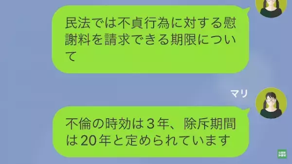 娘「浮気の時効は“3年”です」父「はぁ？」次の瞬間…⇒成長した娘の【10年かけた復讐】に…父「待ってくれッ…！」