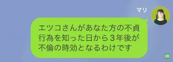娘「浮気の時効は“3年”です」父「はぁ？」次の瞬間…⇒成長した娘の【10年かけた復讐】に…父「待ってくれッ…！」