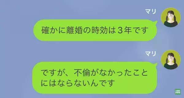 娘「浮気の時効は“3年”です」父「はぁ？」次の瞬間…⇒成長した娘の【10年かけた復讐】に…父「待ってくれッ…！」