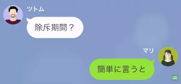 娘「浮気の時効は“3年”です」父「はぁ？」次の瞬間…⇒成長した娘の【10年かけた復讐】に…父「待ってくれッ…！」