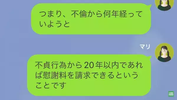 娘「浮気の時効は“3年”です」父「はぁ？」次の瞬間…⇒成長した娘の【10年かけた復讐】に…父「待ってくれッ…！」