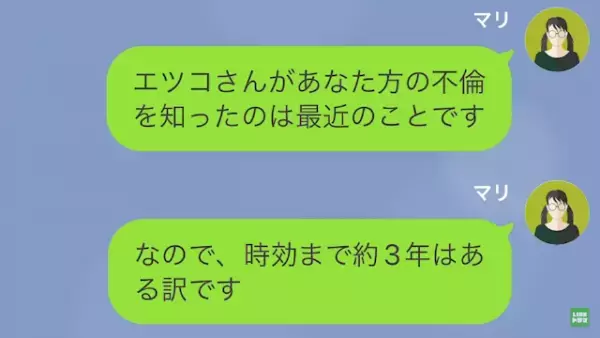 娘「浮気の時効は“3年”です」父「はぁ？」次の瞬間…⇒成長した娘の【10年かけた復讐】に…父「待ってくれッ…！」