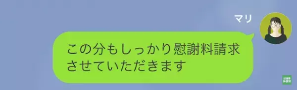 娘「慰謝料を請求します！」元父「お前、親不孝じゃない？」元父に復讐と思いきや…⇒元父が放った“衝撃の発言”に呆れる…