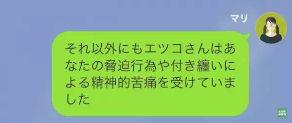 娘「慰謝料を請求します！」元父「お前、親不孝じゃない？」元父に復讐と思いきや…⇒元父が放った“衝撃の発言”に呆れる…