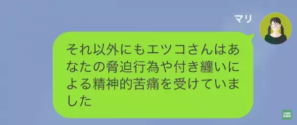 娘「慰謝料を請求します！」元父「お前、親不孝じゃない？」元父に復讐と思いきや…⇒元父が放った“衝撃の発言”に呆れる…