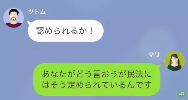 娘「慰謝料を請求します！」元父「お前、親不孝じゃない？」元父に復讐と思いきや…⇒元父が放った“衝撃の発言”に呆れる…