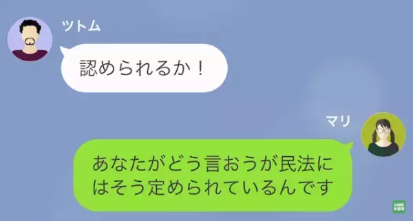 娘「慰謝料を請求します！」元父「お前、親不孝じゃない？」元父に復讐と思いきや…⇒元父が放った“衝撃の発言”に呆れる…