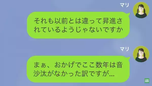 娘「慰謝料を請求します！」元父「お前、親不孝じゃない？」元父に復讐と思いきや…⇒元父が放った“衝撃の発言”に呆れる…