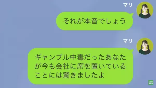 娘「慰謝料を請求します！」元父「お前、親不孝じゃない？」元父に復讐と思いきや…⇒元父が放った“衝撃の発言”に呆れる…