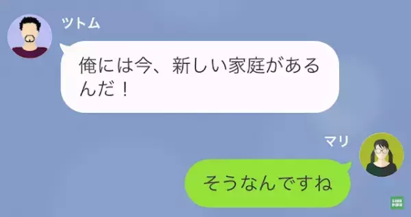 父「久しぶりだな！金貸せ」”浮気と金銭要求”をする元父…だが次の瞬間⇒娘「連絡待ってたよ」弁護士になった娘の『復讐』に…！？