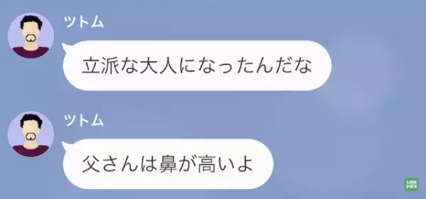 父「久しぶりだな！金貸せ」”浮気と金銭要求”をする元父…だが次の瞬間⇒娘「連絡待ってたよ」弁護士になった娘の『復讐』に…！？