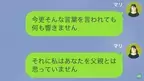 父「久しぶりだな！金貸せ」”浮気と金銭要求”をする元父…だが次の瞬間⇒娘「連絡待ってたよ」弁護士になった娘の『復讐』に…！？