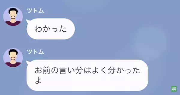 父「久しぶりだな！金貸せ」”浮気と金銭要求”をする元父…だが次の瞬間⇒娘「連絡待ってたよ」弁護士になった娘の『復讐』に…！？