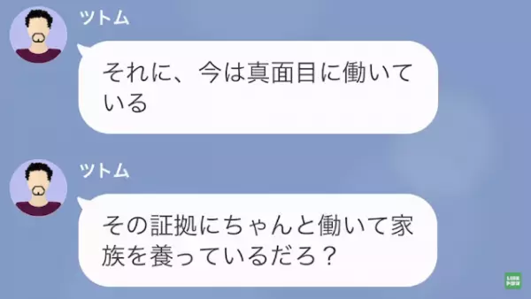 父「久しぶりだな！金貸せ」”浮気と金銭要求”をする元父…だが次の瞬間⇒娘「連絡待ってたよ」弁護士になった娘の『復讐』に…！？