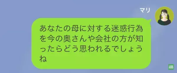 父「久しぶりだな！金貸せ」”浮気と金銭要求”をする元父…だが次の瞬間⇒娘「連絡待ってたよ」弁護士になった娘の『復讐』に…！？