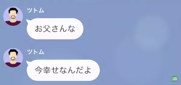 父「久しぶりだな！」娘「お金ですか？」離婚した母に”金の要求”…だが次の瞬間⇒弁護士になった娘の『復讐心』にゾッ…