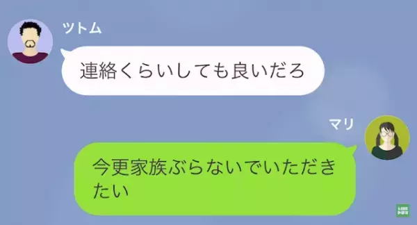 父「久しぶりだな！」娘「お金ですか？」離婚した母に”金の要求”…だが次の瞬間⇒弁護士になった娘の『復讐心』にゾッ…