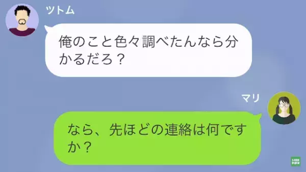 父「久しぶりだな！」娘「お金ですか？」離婚した母に”金の要求”…だが次の瞬間⇒弁護士になった娘の『復讐心』にゾッ…