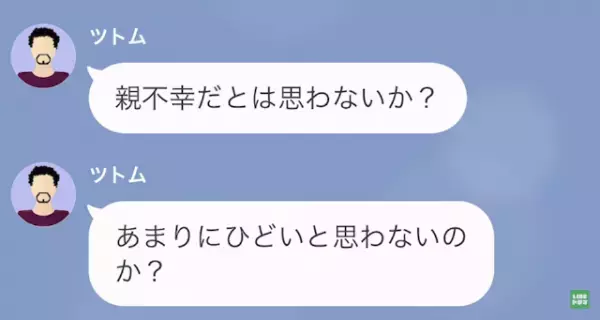 父「久しぶりだな！」娘「お金ですか？」離婚した母に”金の要求”…だが次の瞬間⇒弁護士になった娘の『復讐心』にゾッ…