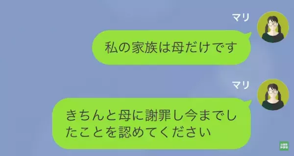 父「久しぶりだな！」娘「お金ですか？」離婚した母に”金の要求”…だが次の瞬間⇒弁護士になった娘の『復讐心』にゾッ…