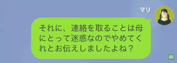 父「久しぶりだな！」娘「お金ですか？」離婚した母に”金の要求”…だが次の瞬間⇒弁護士になった娘の『復讐心』にゾッ…
