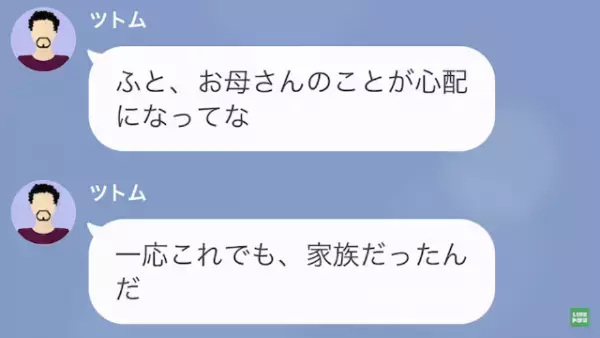 父「久しぶりだな！」娘「お金ですか？」離婚した母に”金の要求”…だが次の瞬間⇒弁護士になった娘の『復讐心』にゾッ…