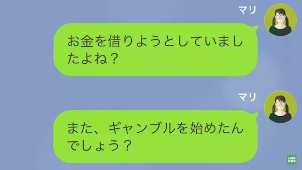 父「久しぶりだな！」娘「お金ですか？」離婚した母に”金の要求”…だが次の瞬間⇒弁護士になった娘の『復讐心』にゾッ…
