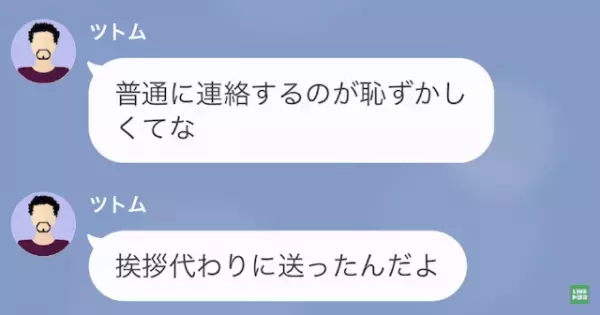 父「久しぶりだな！」娘「お金ですか？」離婚した母に”金の要求”…だが次の瞬間⇒弁護士になった娘の『復讐心』にゾッ…