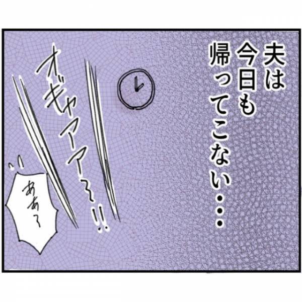 嫁「明日から育休よね？」夫「え？出るよ、家」ワンオペ育児で限界の妻…→しかし夫が育休取るはずが？次の夫の行動に驚愕…